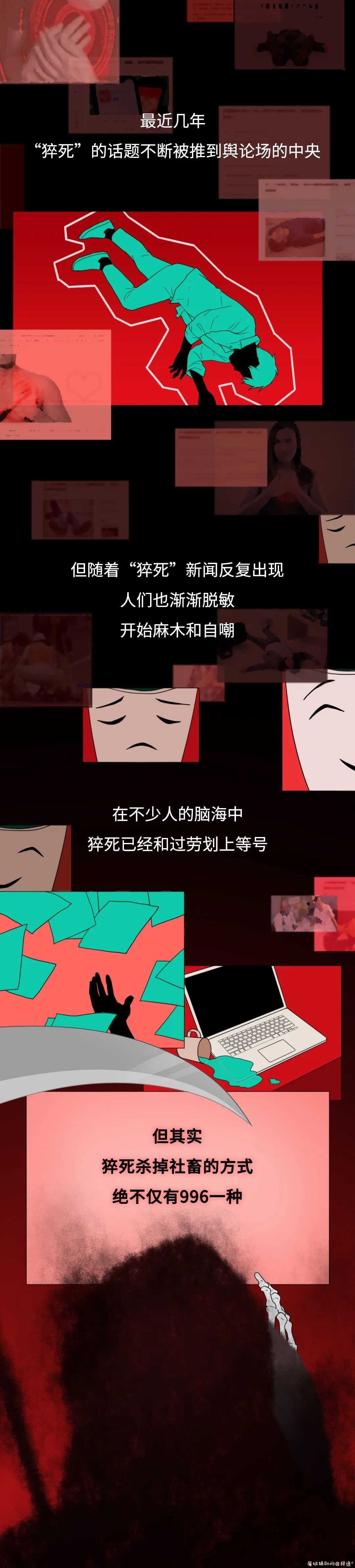 让年轻人猝死的5件事你可能每天都在做 TC辅助网www.tcsq1.com1742