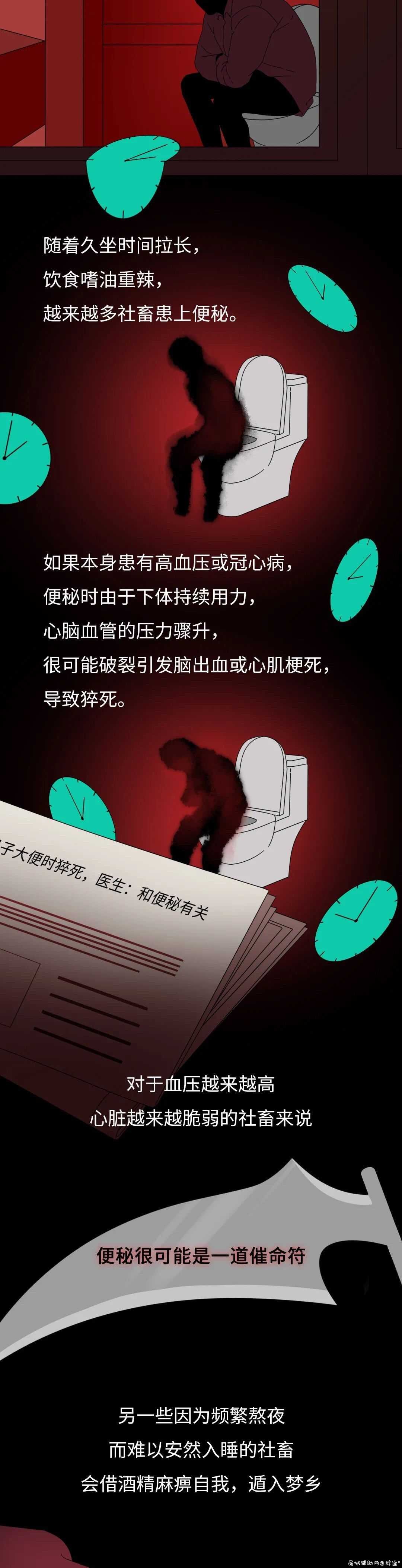 让年轻人猝死的5件事你可能每天都在做 TC辅助网www.tcsq1.com9151
