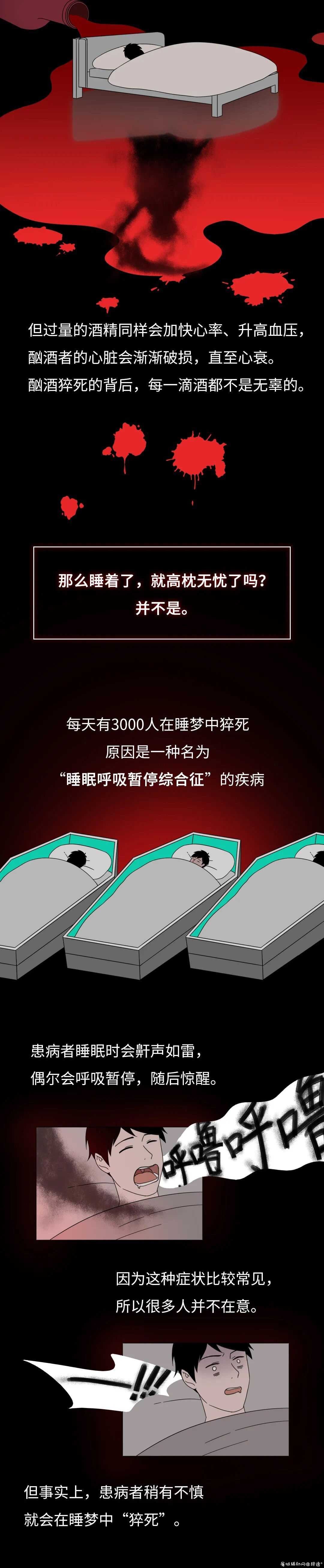 让年轻人猝死的5件事你可能每天都在做 TC辅助网www.tcsq1.com6567