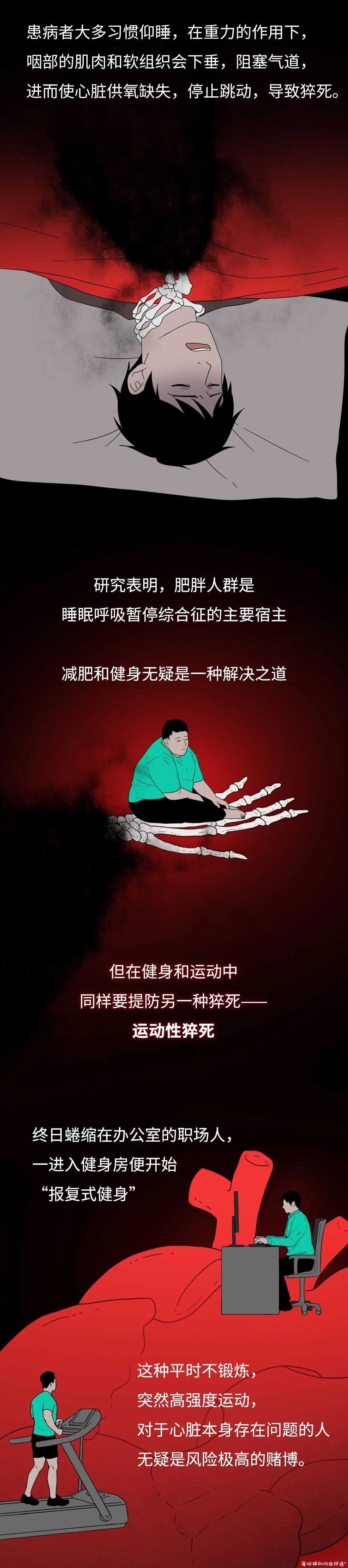 让年轻人猝死的5件事你可能每天都在做 TC辅助网www.tcsq1.com5176
