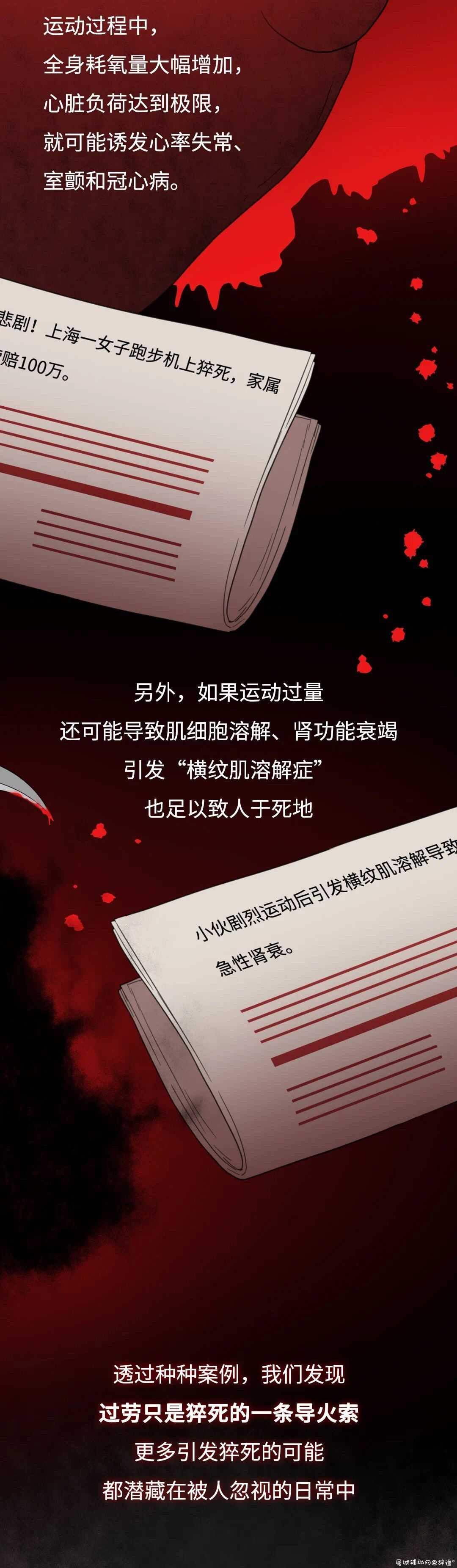 让年轻人猝死的5件事你可能每天都在做 TC辅助网www.tcsq1.com9802