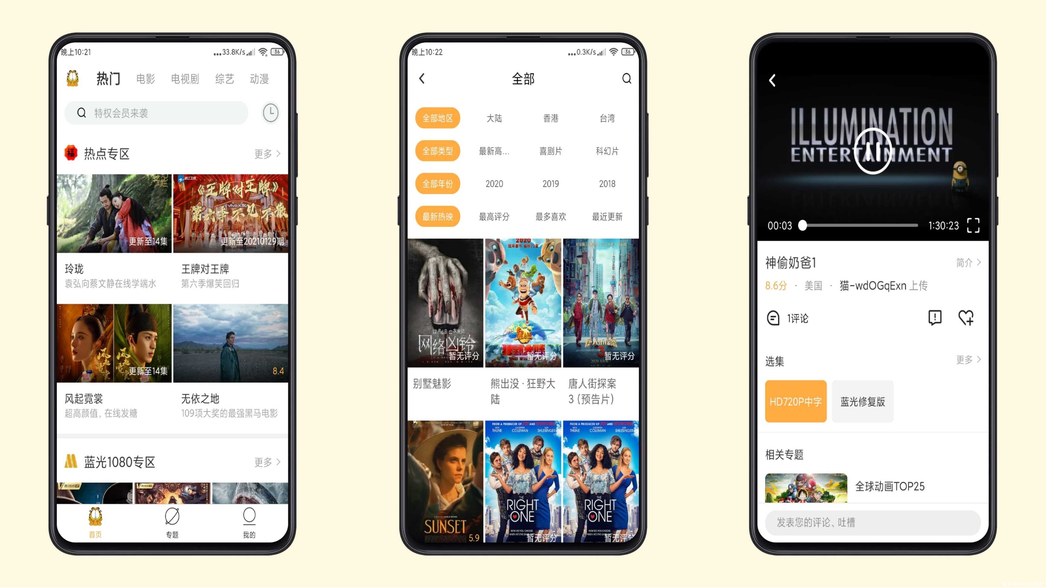 加菲猫影视最新版去除强制更新原南瓜影视 TC辅助网www.tcsq1.com4157