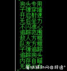 NZ逆战-天弓僵尸秒杀/追踪穿墙/小钢炮无限弹/全模式辅助 TC辅助网www.tcsq1.com9029
