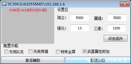 DNF_TP无视队友/特殊全屏秒杀/多功能助手破解 TC辅助网www.tcsq1.com6722
