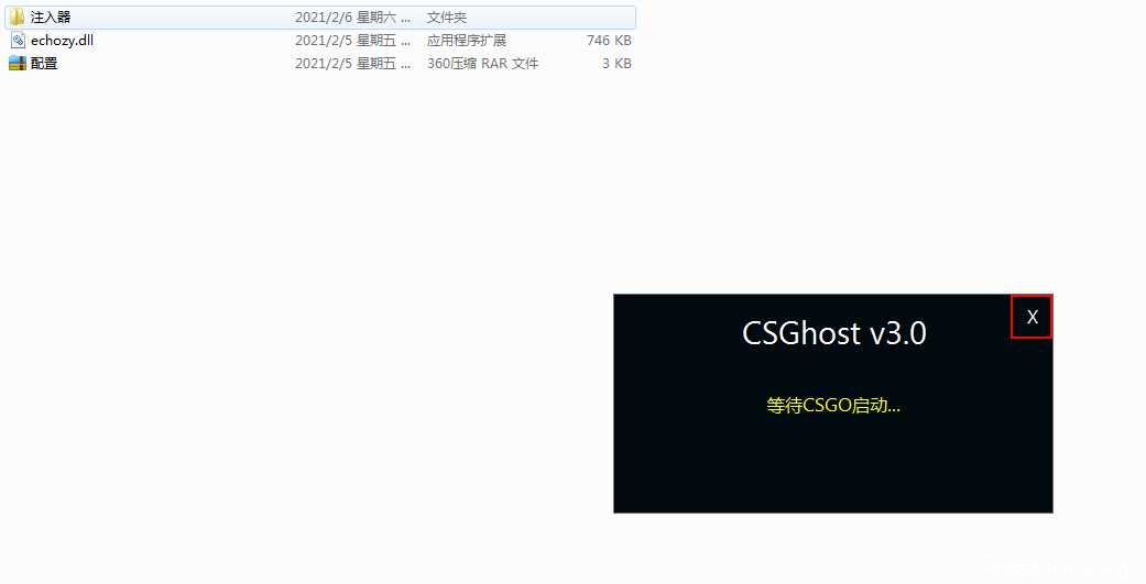 CSGO Echozy免费合法作弊辅助v2.5 带配置打包 TC辅助网www.tcsq1.com19