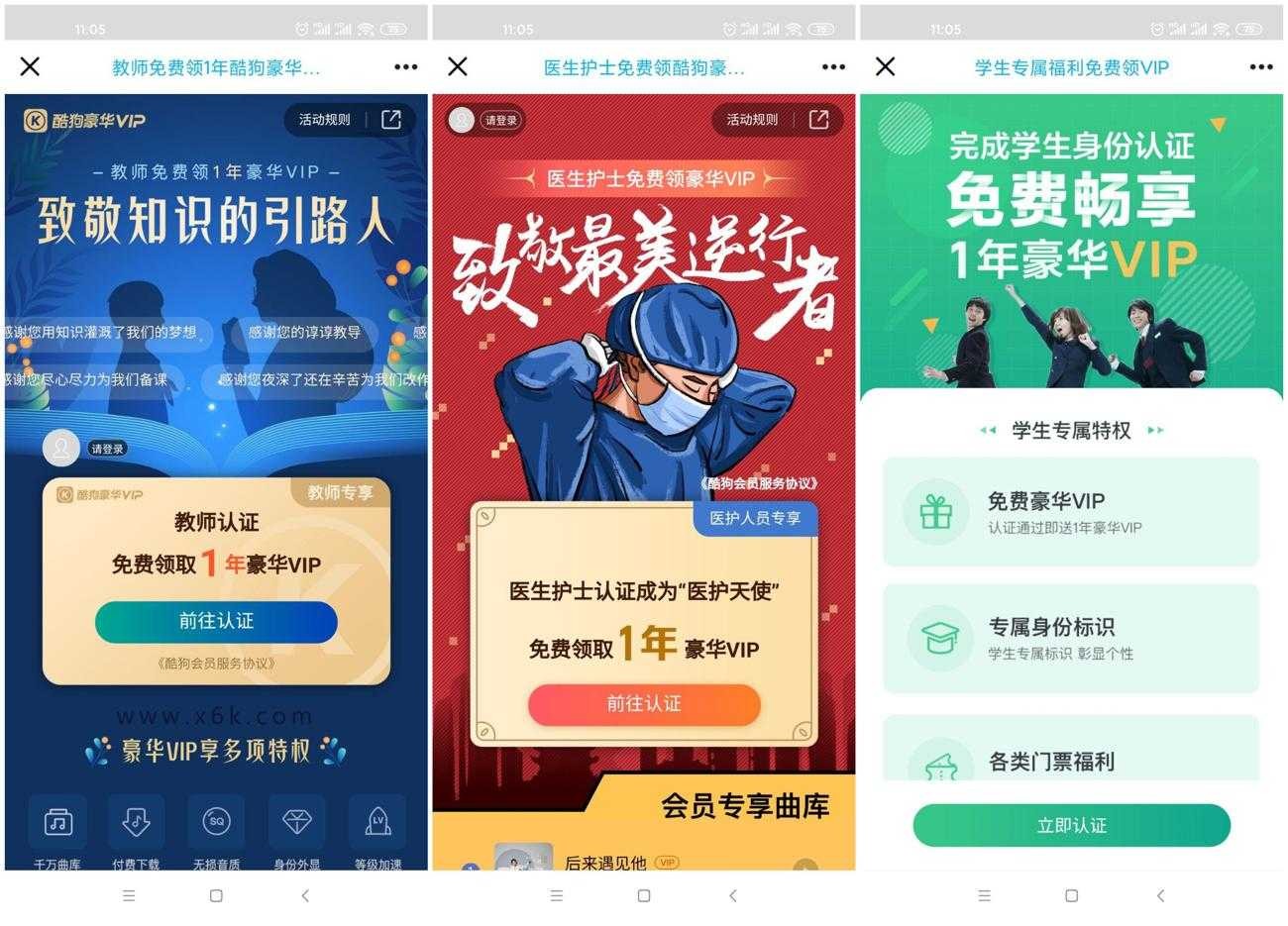 酷狗音乐免费领1年豪华会员 TC辅助网www.tcsq1.com7931
