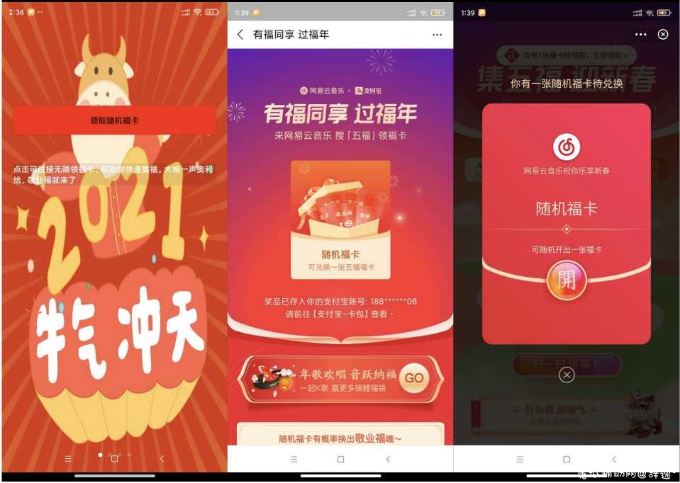 集福v1.2无需扫福自动跳转领取可无限领取​ TC辅助网www.tcsq1.com731