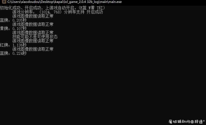 [英雄联盟] lol卡牌自动化操作 春节版 TC辅助网www.tcsq1.com7649