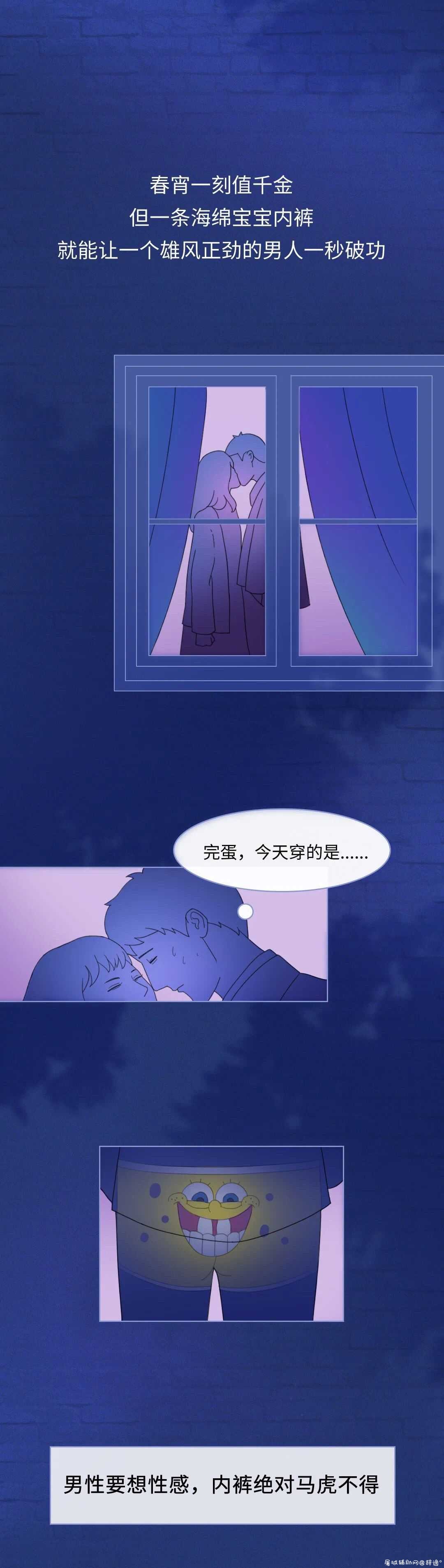 在女生眼里男生穿那种内裤性感？ TC辅助网www.tcsq1.com6940