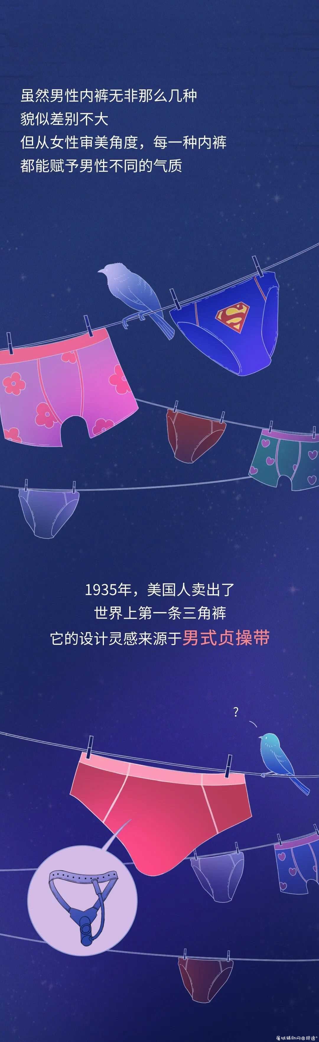 在女生眼里男生穿那种内裤性感？ TC辅助网www.tcsq1.com2925
