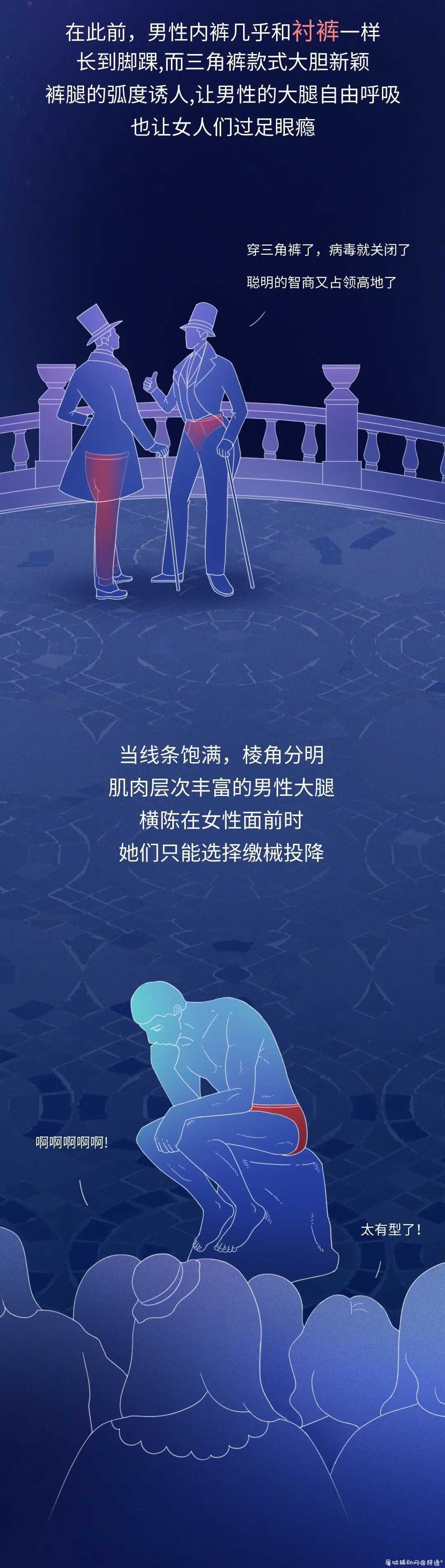 在女生眼里男生穿那种内裤性感？ TC辅助网www.tcsq1.com9466