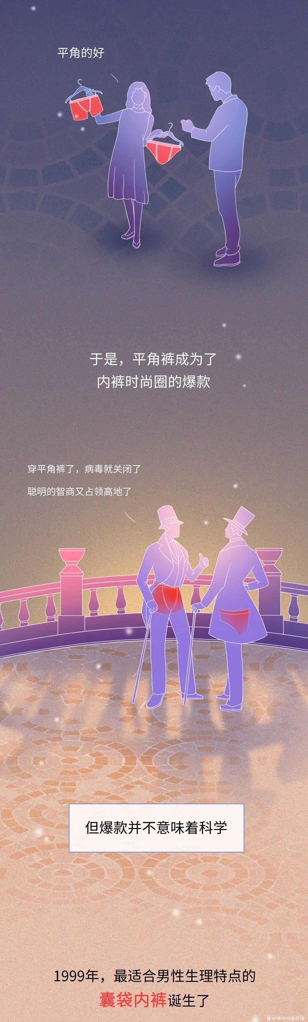 在女生眼里男生穿那种内裤性感？ TC辅助网www.tcsq1.com8656