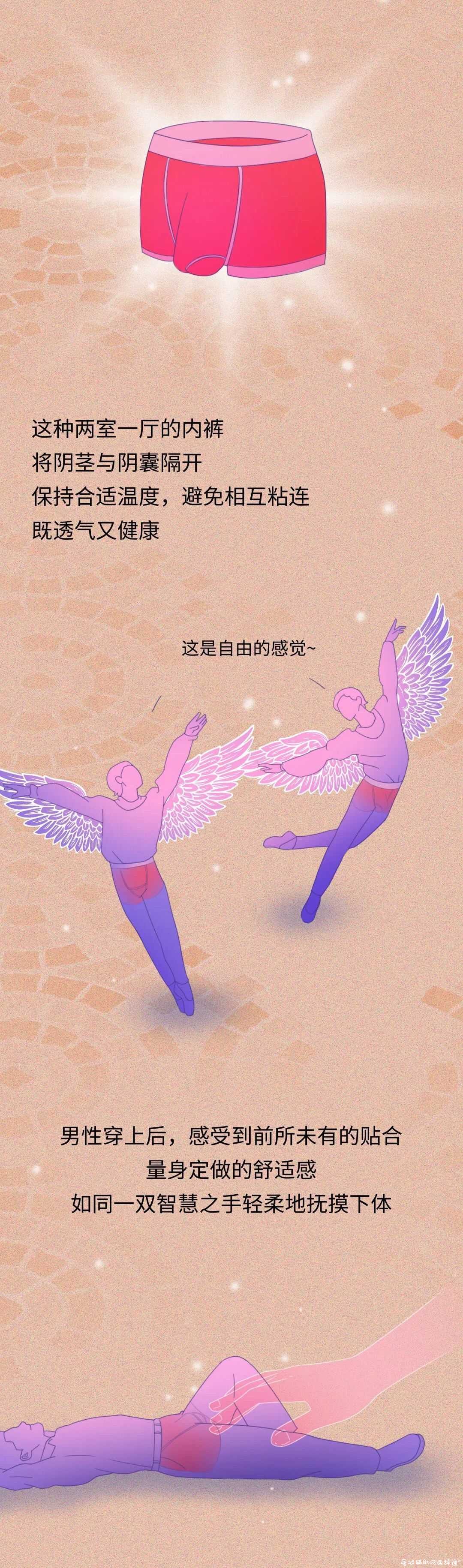 在女生眼里男生穿那种内裤性感？ TC辅助网www.tcsq1.com8881
