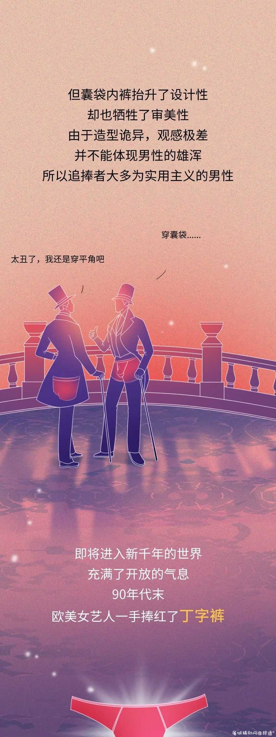 在女生眼里男生穿那种内裤性感？ TC辅助网www.tcsq1.com6556