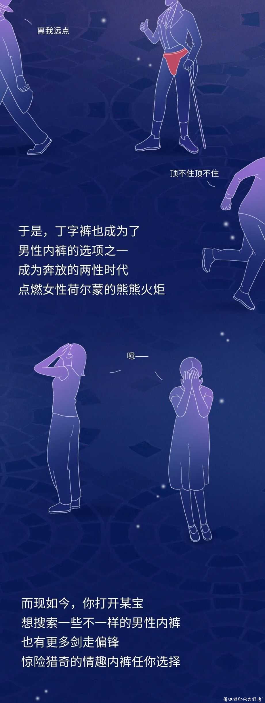 在女生眼里男生穿那种内裤性感？ TC辅助网www.tcsq1.com5315