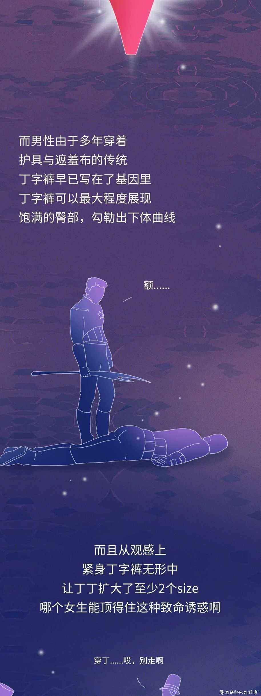 在女生眼里男生穿那种内裤性感？ TC辅助网www.tcsq1.com7593