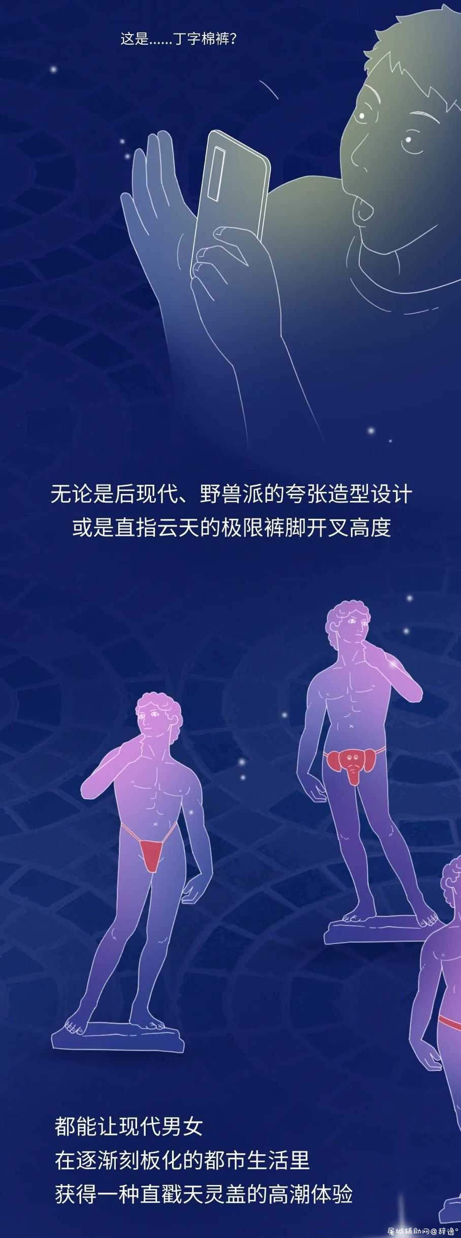 在女生眼里男生穿那种内裤性感？ TC辅助网www.tcsq1.com5490