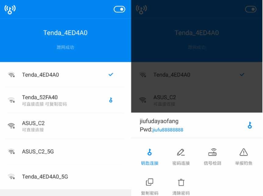 WIFI万能钥匙v4.3.10极致精简显密版 TC辅助网www.tcsq1.com3362