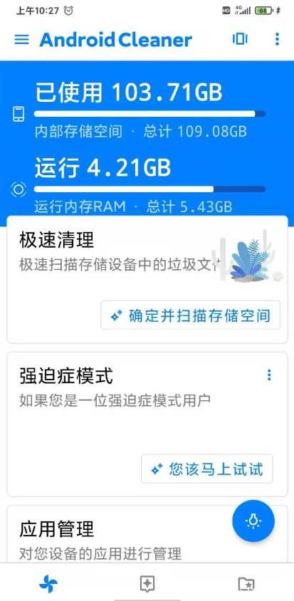清理君·解锁vip强大的清理引擎功能齐全 TC辅助网www.tcsq1.com9750