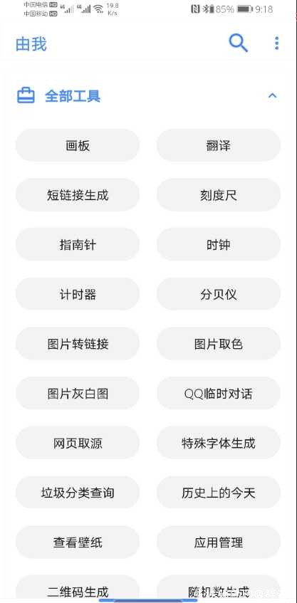 由我工具箱v1.3各种功能跟应有尽有 TC辅助网www.tcsq1.com1482