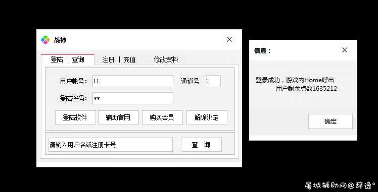 DNF神州战神V2.6手动换装多功能驱动辅助破解版 TC辅助网www.tcsq1.com4537