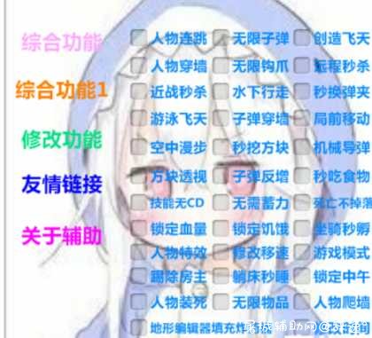 迷你世界鲨鱼V2.6变态多功能辅助免费版 TC辅助网www.tcsq1.com1944