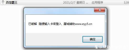 DNF项羽V2.6智能刷图自动辅助破解版 TC辅助网www.tcsq1.com3743