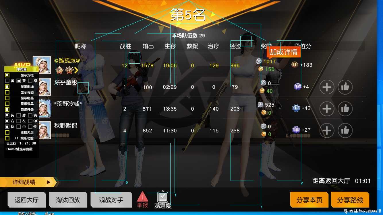 荒野行动甲壳虫辅助 啊泽默默回归 TC辅助网www.tcsq1.com299