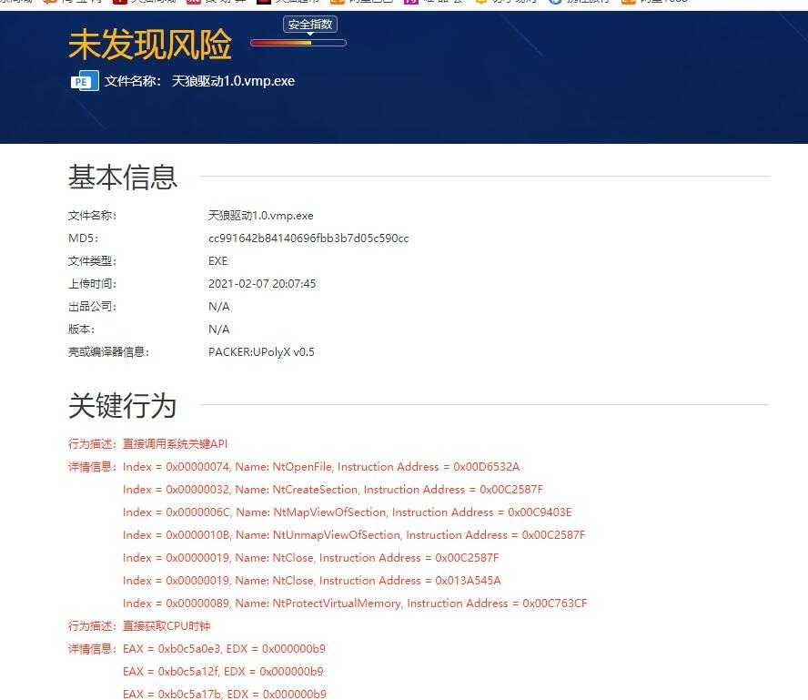 天狼驱动V1.0版本 TC辅助网www.tcsq1.com6875