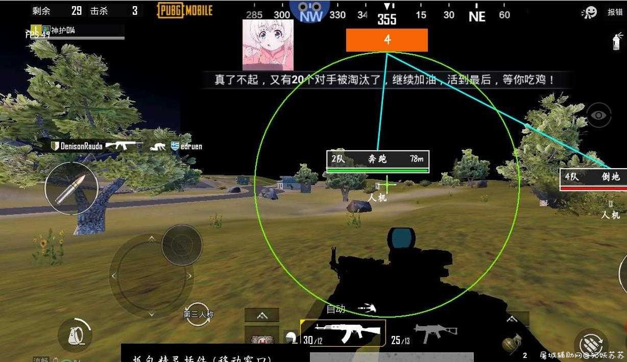 和平精英神护Pro国际服裸奔辅助V1.1版本 TC辅助网www.tcsq1.com6691