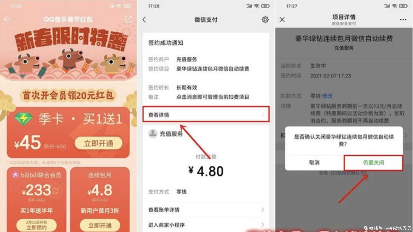 4.8元开通QQ音乐豪华绿钻30天 TC辅助网www.tcsq1.com1944