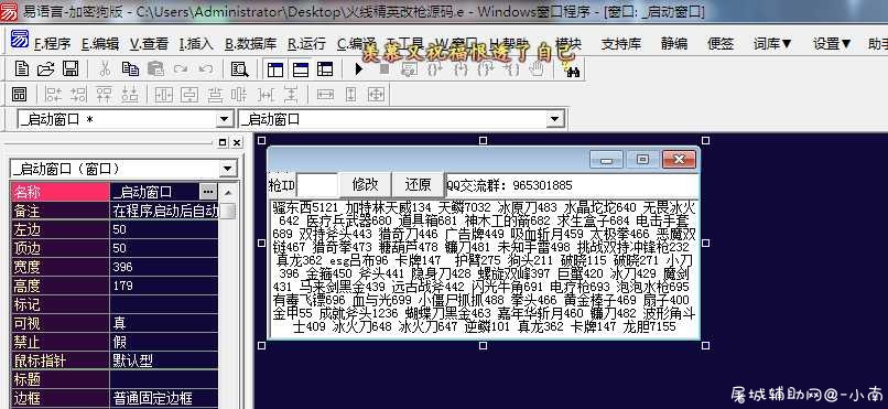 火线精英最近爆火的改枪源码 TC辅助网www.tcsq1.com9064