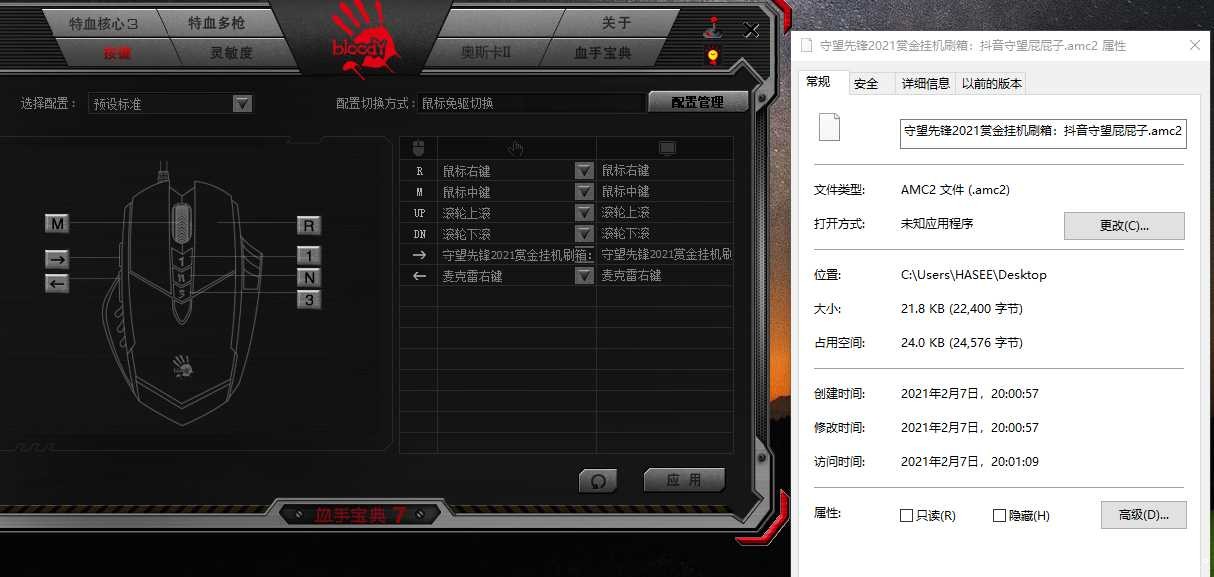 守望先锋2021赏金猎人模式挂机刷经验血手鼠标宏无检测不封 TC辅助网www.tcsq1.com7891