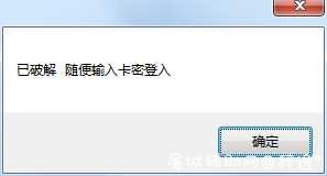 DNF饕餮V2.8全自动刷图全屏秒杀收入菜辅助破解版 TC辅助网www.tcsq1.com9353