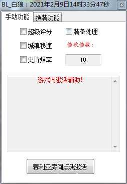 DNF银狼V2.9手动刷图换装多功能辅助破解版 TC辅助网www.tcsq1.com2647