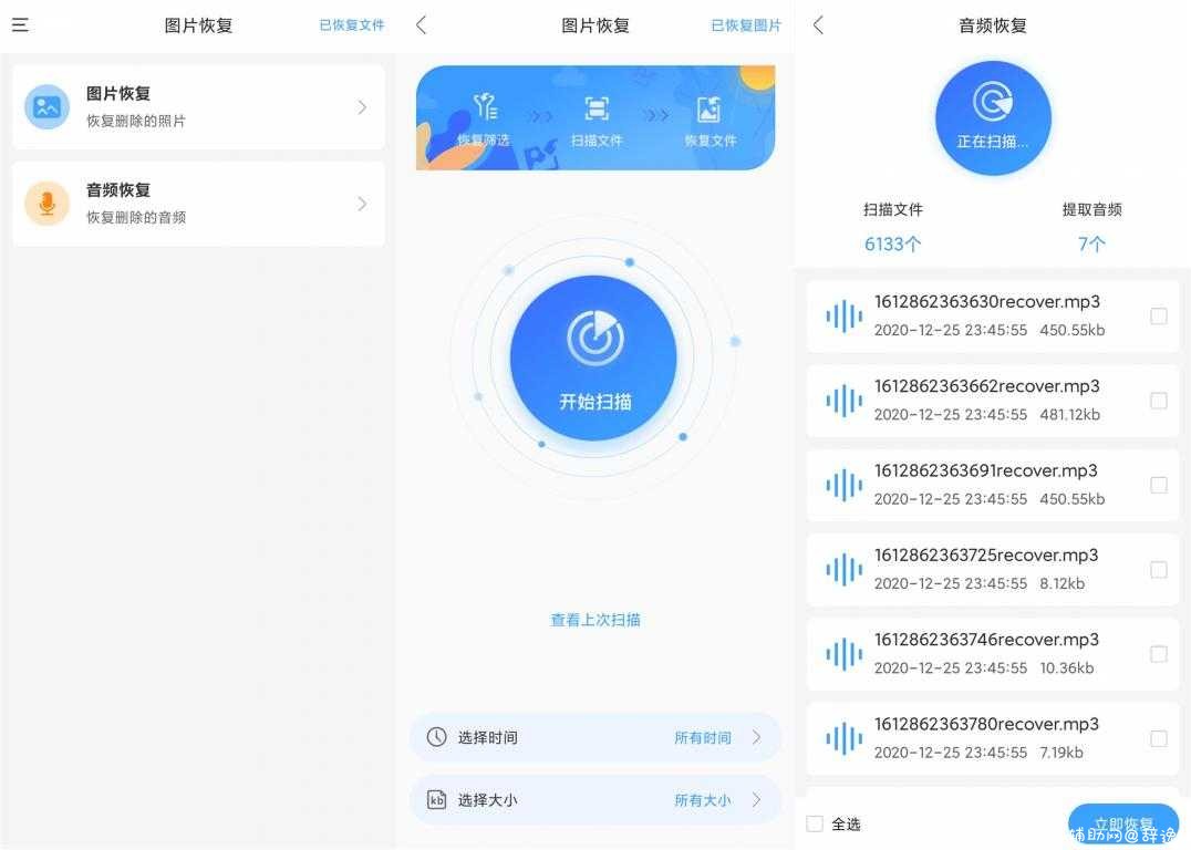 安卓恢复精灵v1.0.8绿化版 TC辅助网www.tcsq1.com3002