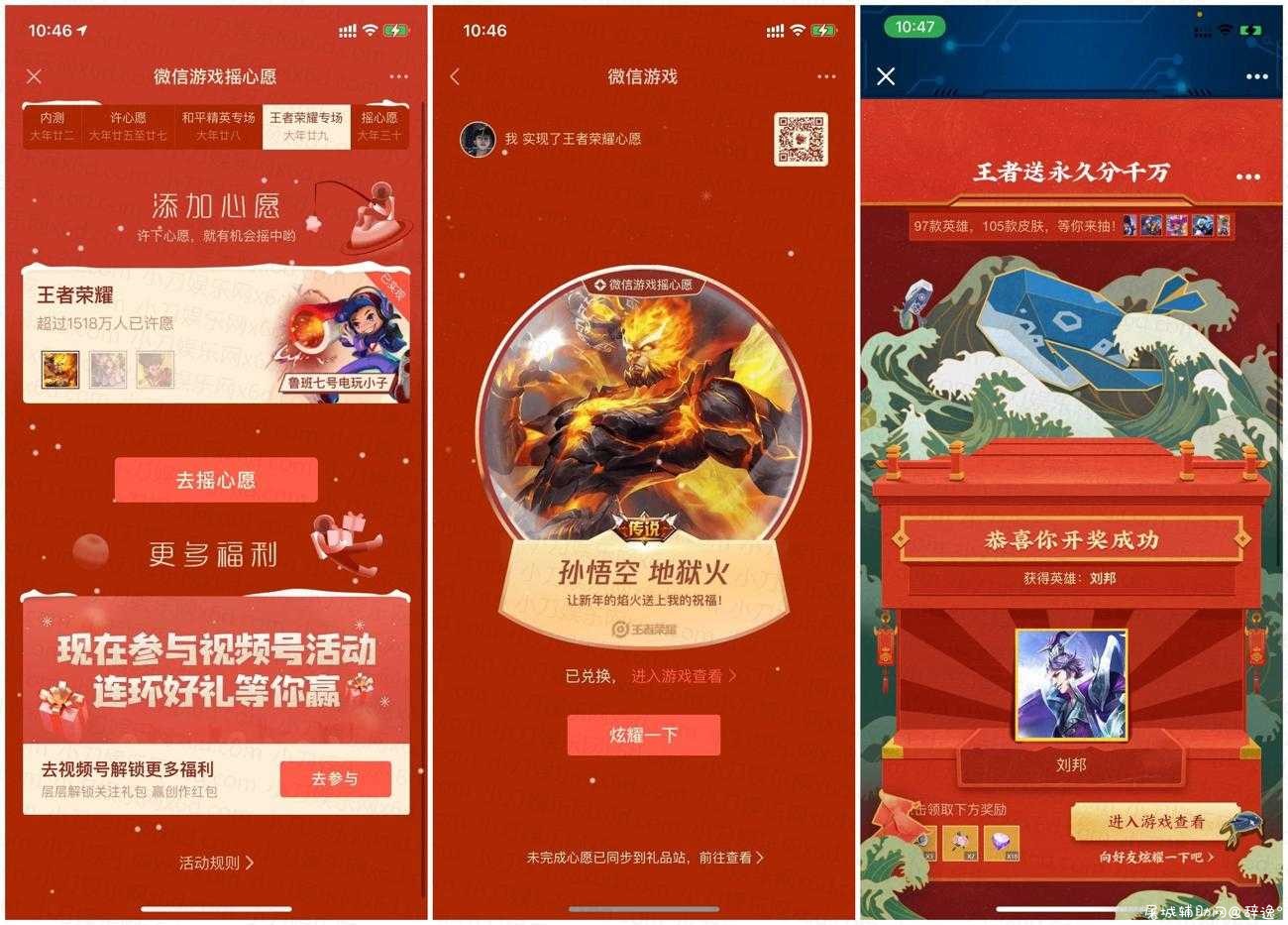 王者荣耀抽永久皮肤和英雄 TC辅助网www.tcsq1.com2668