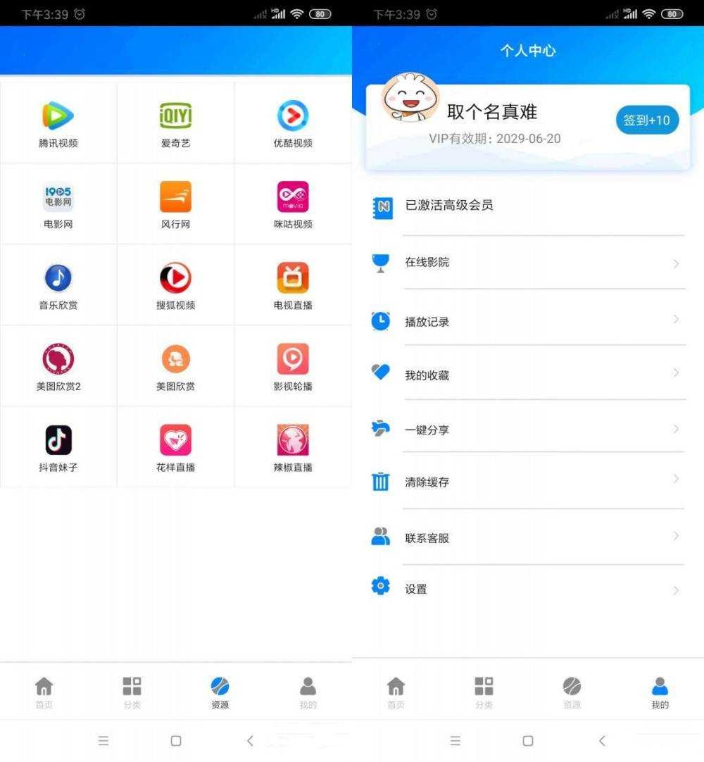 熊猫视频 v4.2.0会员版 ★老湿鸡福利/炒鸡强悍★「2月10号」 TC辅助网www.tcsq1.com5523