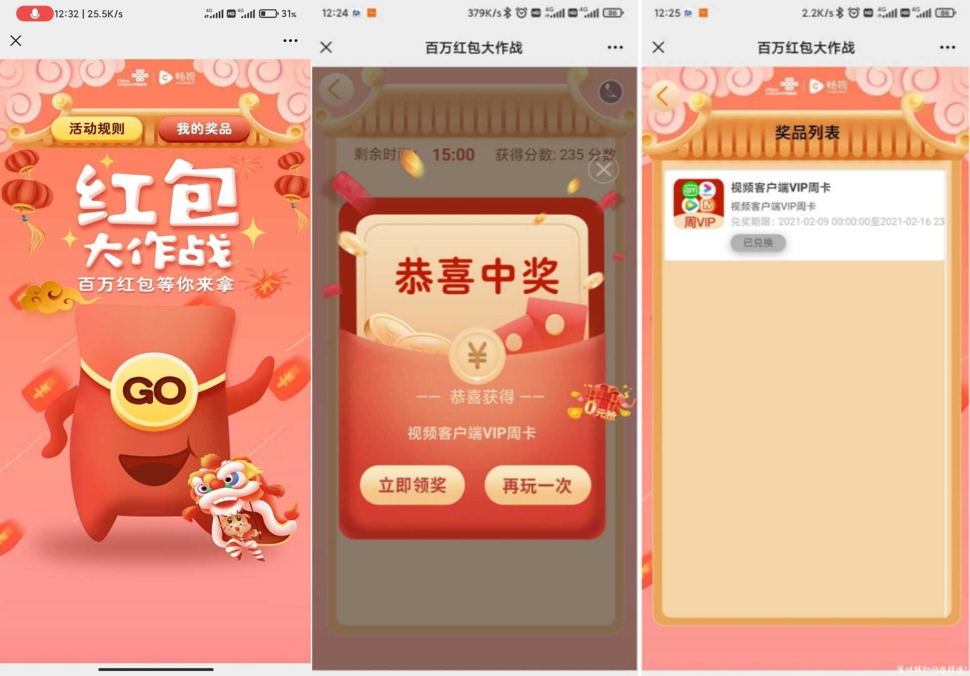 畅视抽爱奇艺优酷腾讯周卡 TC辅助网www.tcsq1.com5290