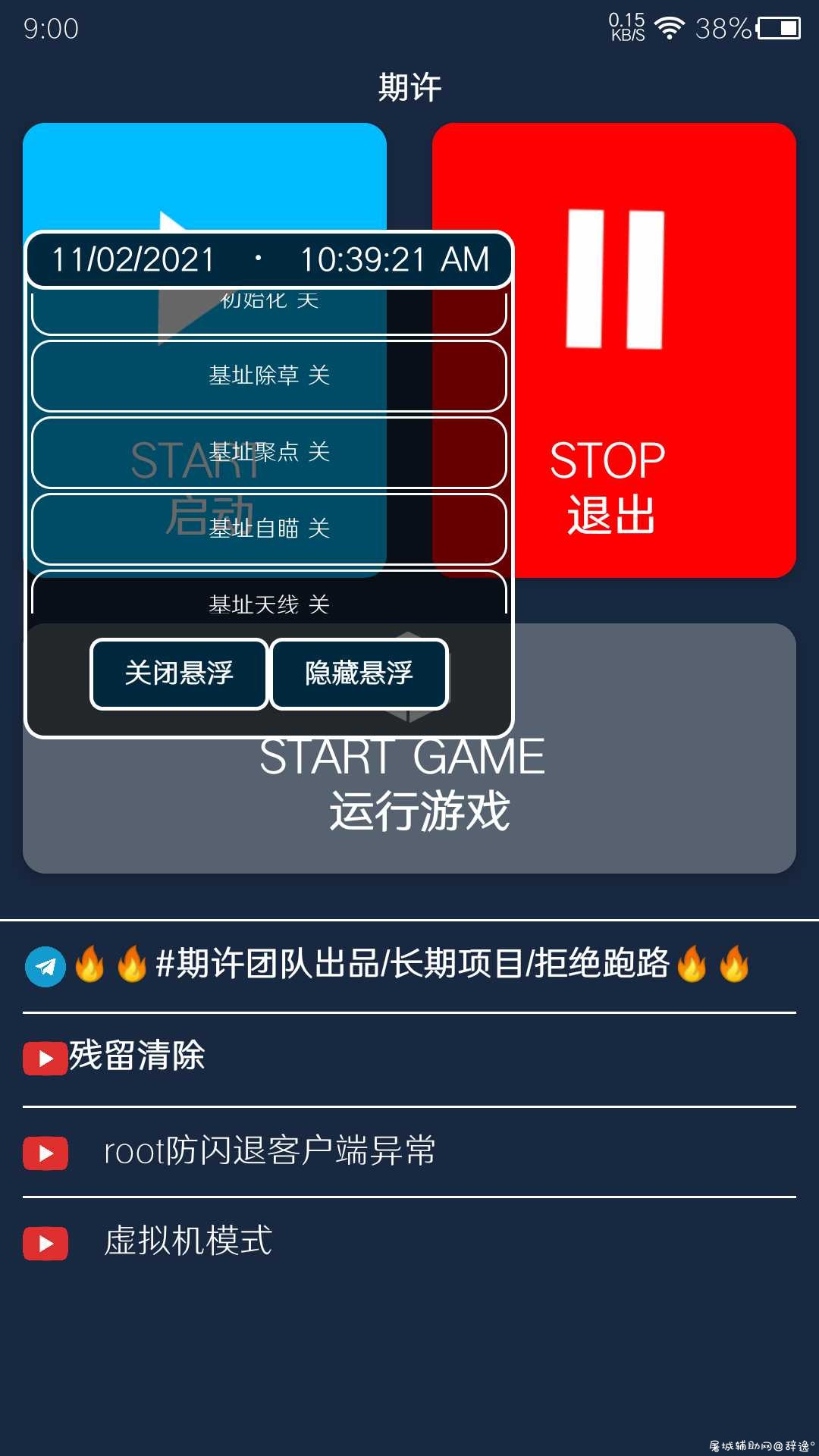 和平精英手游-国服上市辅助期许V3.0破解版/透视自瞄多功能 TC辅助网www.tcsq1.com777