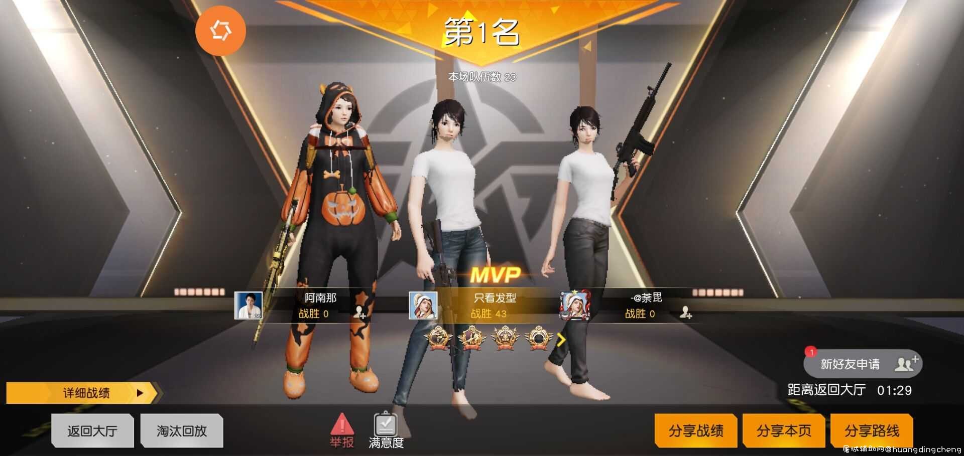荒野行动手游（无限小号版）lua+框架+荒野行动+修改器 TC辅助网www.tcsq1.com4651