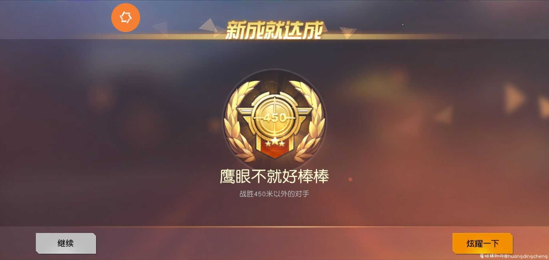荒野行动手游（无限小号版）lua+框架+荒野行动+修改器 TC辅助网www.tcsq1.com4496