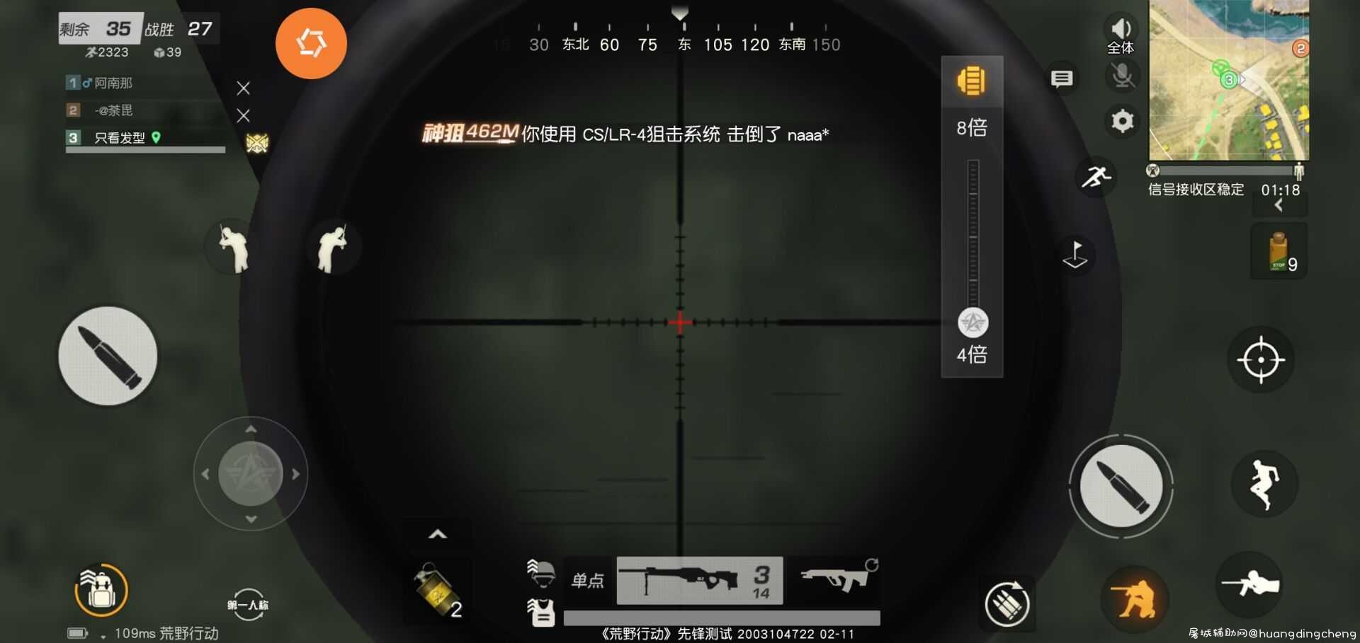 荒野行动手游（无限小号版）lua+框架+荒野行动+修改器 TC辅助网www.tcsq1.com277