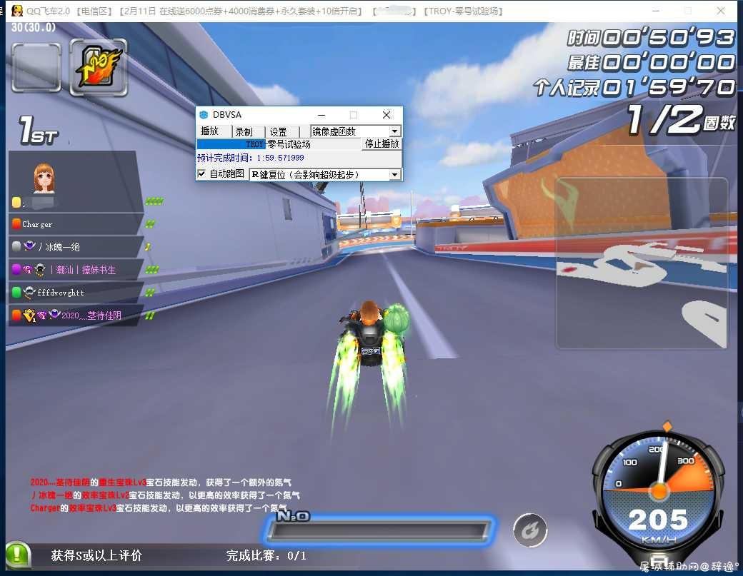 QQ飞车内部程序V2.11破解版/全自动跑图/影子瞬移解放双手 TC辅助网www.tcsq1.com5281