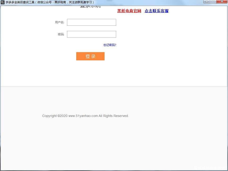 拼多多全类目查词PC小助手 TC辅助网www.tcsq1.com3651