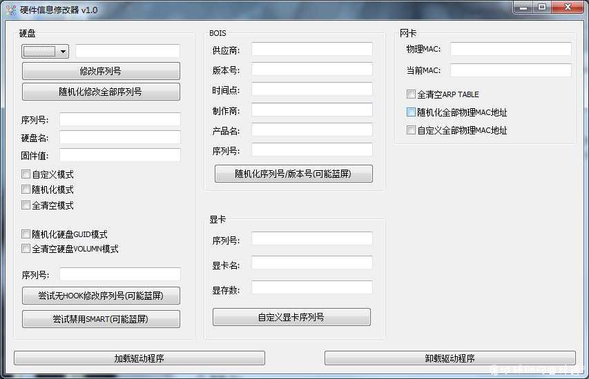 机器码修改专家_支持硬盘网卡显卡BOSI修改 TC辅助网www.tcsq1.com6235