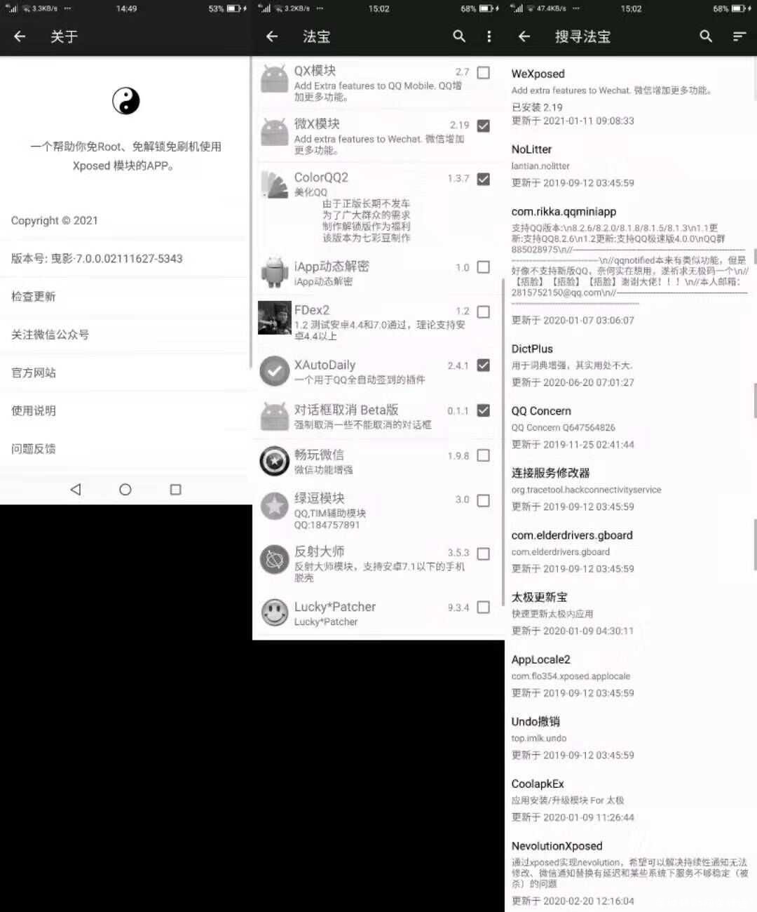 太极V7.0正式版 TC辅助网www.tcsq1.com663
