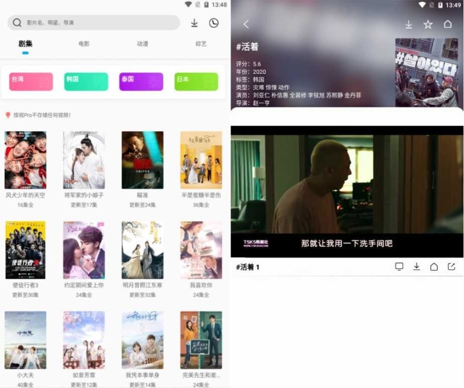 搜视Pro_v21.02.12 无广告追剧神器 TC辅助网www.tcsq1.com7495