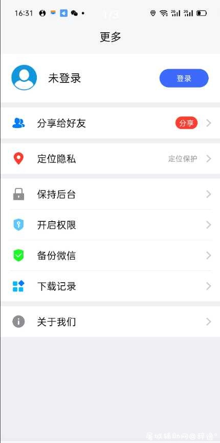 悟空分身V4.7.2多开免费版分身版工具 TC辅助网www.tcsq1.com4985