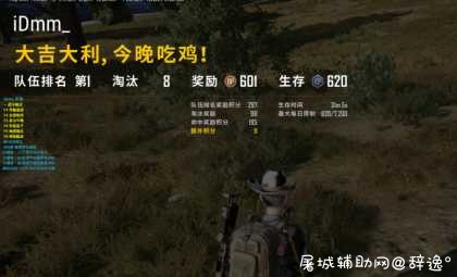 PUBG绝地求生_屠龙透视自瞄辅助破解版V1.13 TC辅助网www.tcsq1.com6028